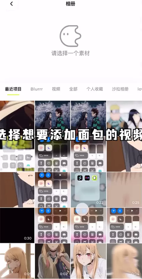 Blurrr官方正版