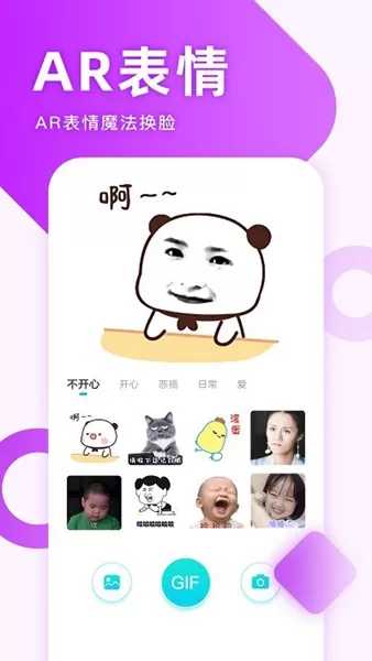 章鱼输入法app