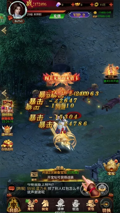 剑御天下(0.05折十倍返利版)