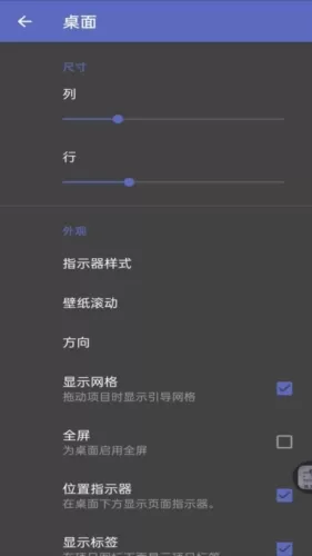 灵动纯净桌面