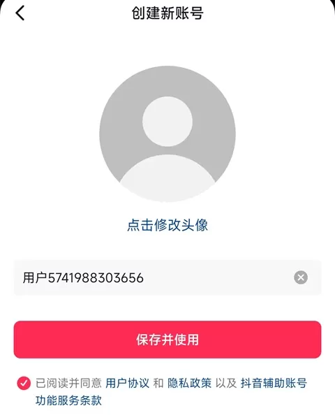抖音app
