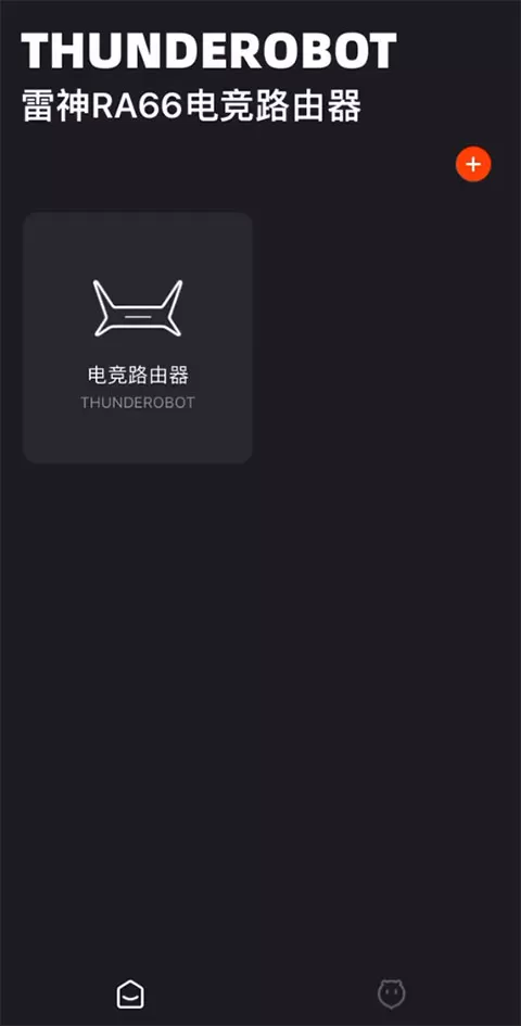 雷神路由器