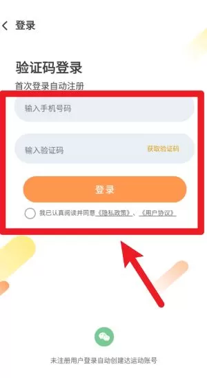 达运动
