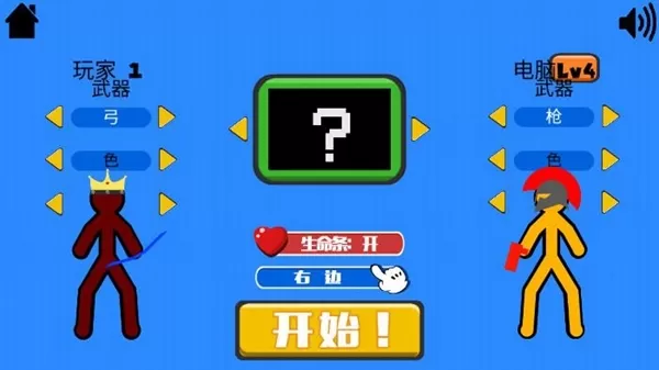 火柴人混战双人