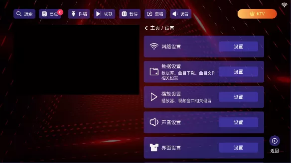 雷卡KTV