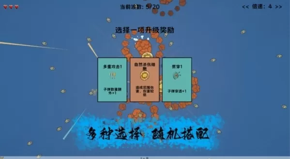 细胞防线无限能量币版