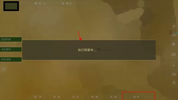 王位战争