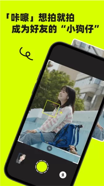 咔嚓聊天app