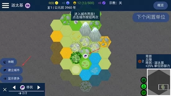 文明帝国UnCiv最新版无破解