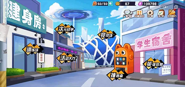 乱斗小姐姐