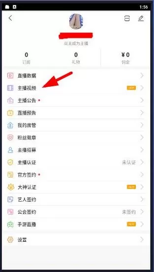 虎牙助手主播版