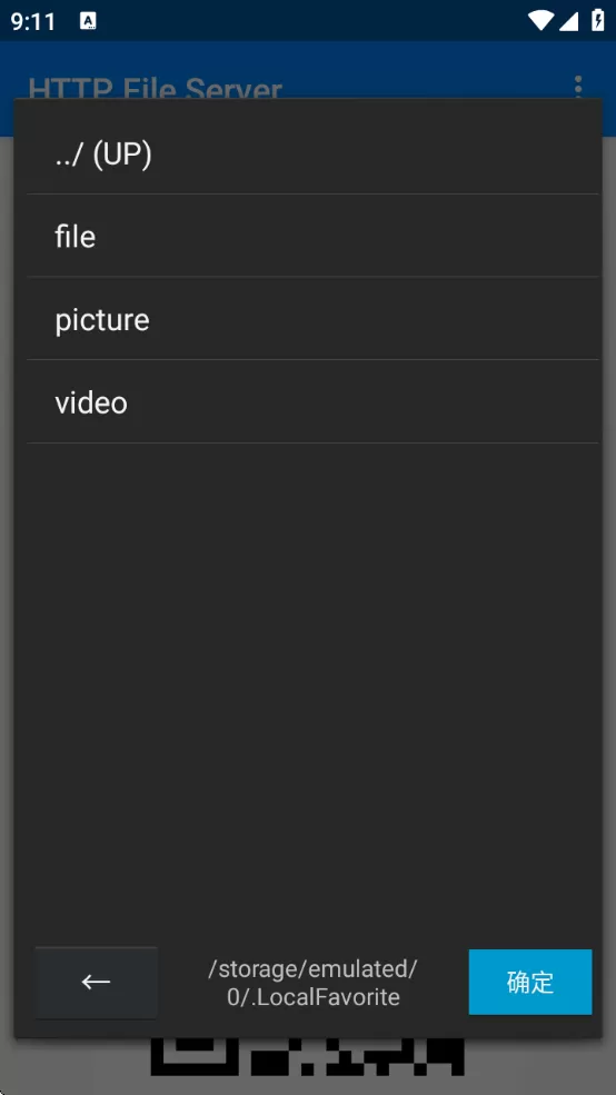 HTTP File Server