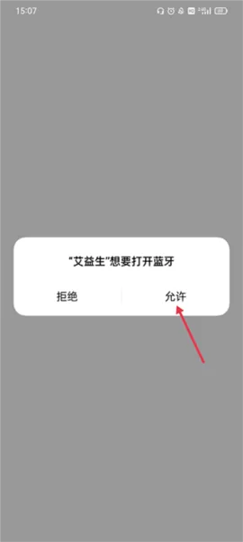 艾益生