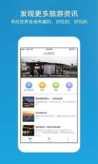 小尾巴翻译官
