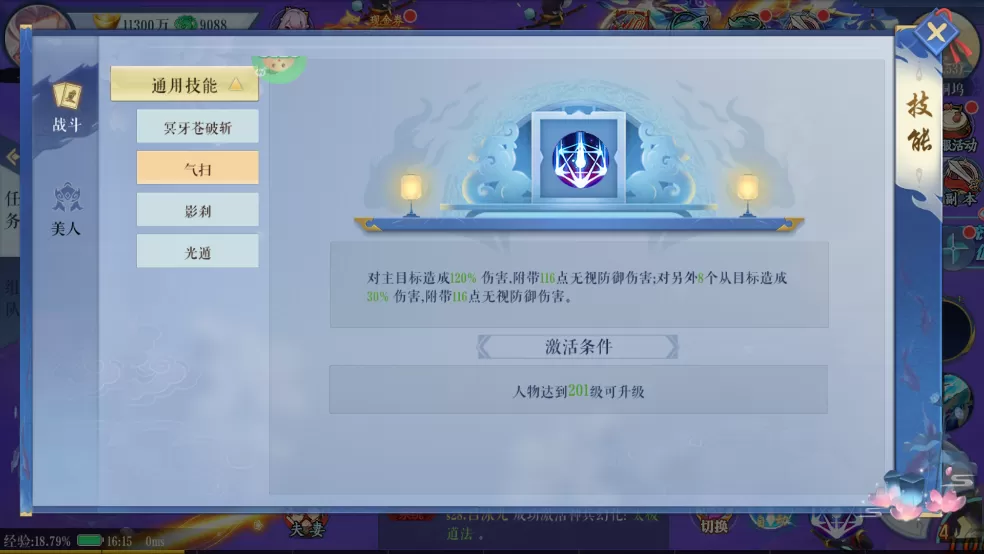 沧海一剑(0.1折免费版)