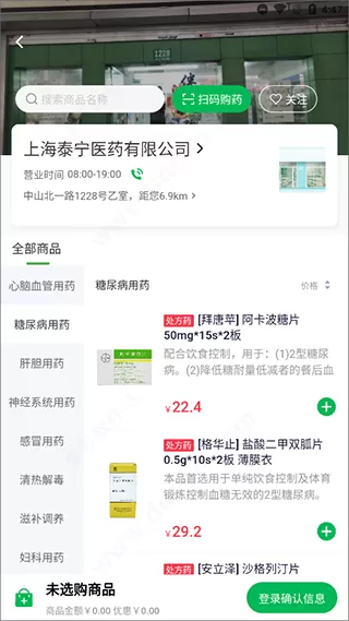 荷叶健康