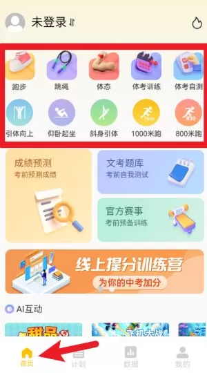 达运动