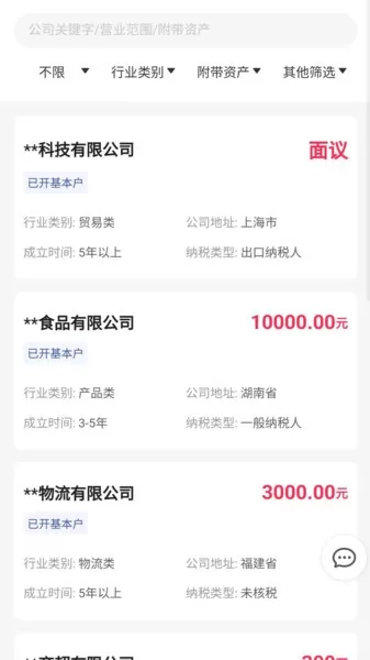 证易办手机版