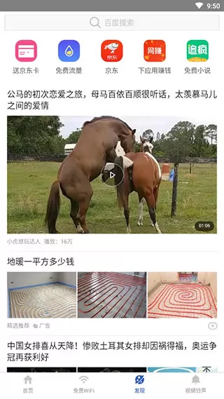 91清理大师
