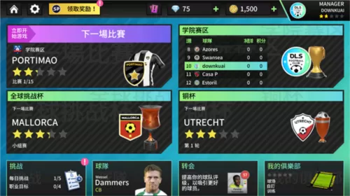 梦幻足球联盟2023