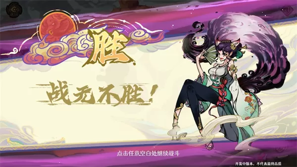 古今2风起蓬莱测试版