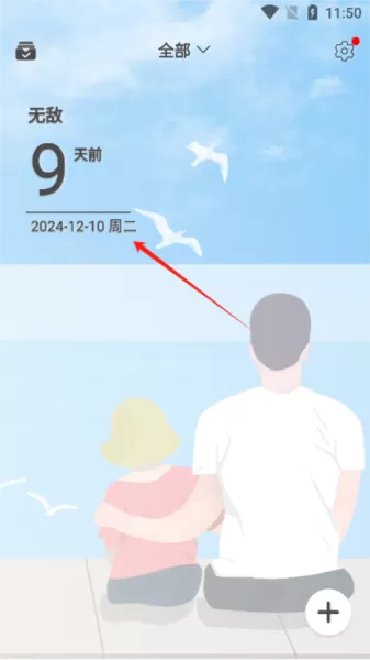 时光纪