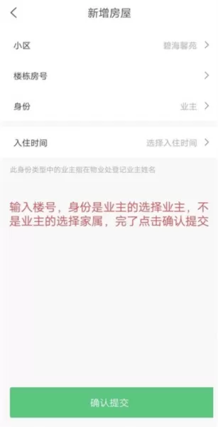 海康云眸社区业主版app