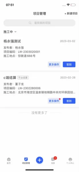雨虹工匠平台