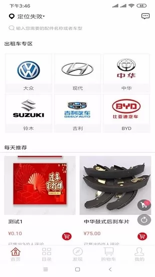 路喵养车