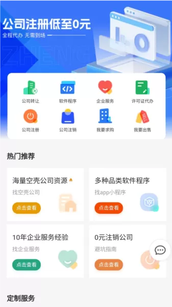 证易办手机版