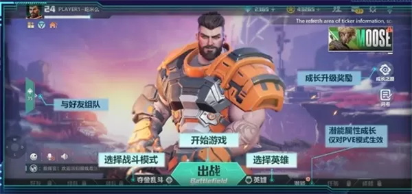 星海特攻