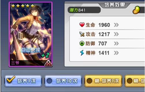 人气动漫大乱斗