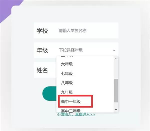 上海微校
