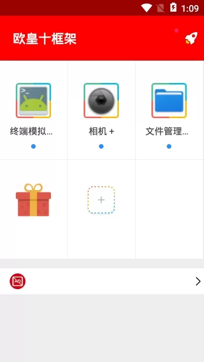 欧皇十框架