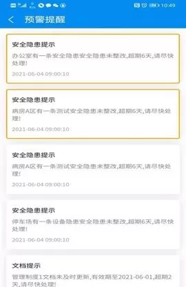 医安云客户端