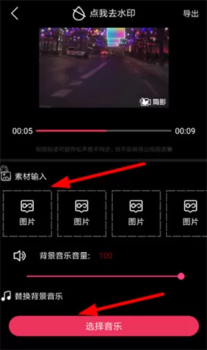 简影