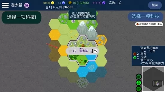 文明帝国UnCiv最新版无破解