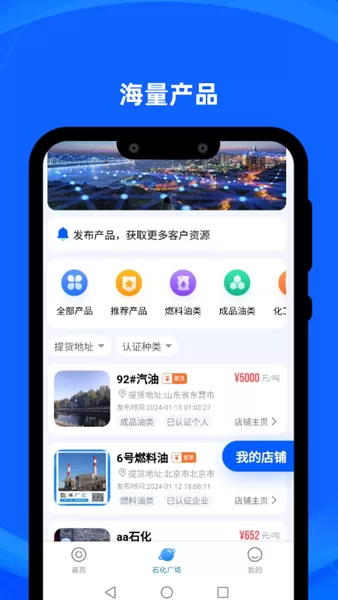 炼厂汇app