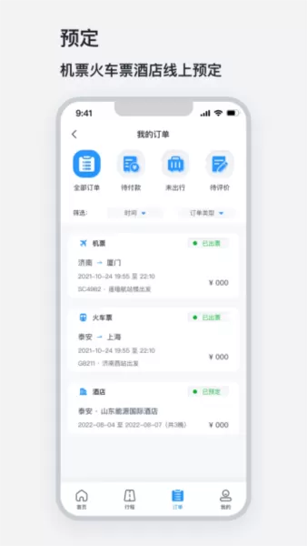 山能易行