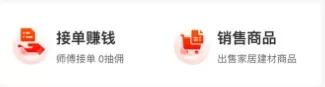 师傅闪到