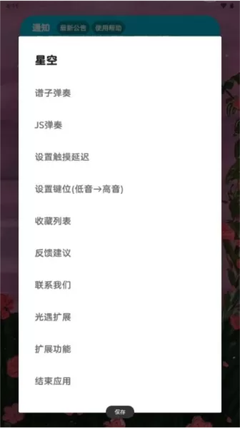 逆水寒自动弹琴软件