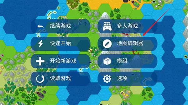 文明帝国UnCiv最新版无破解