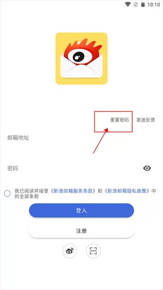 新浪邮箱