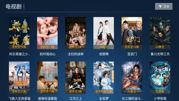 新奇影院TV电视版