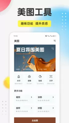 萝妹穿搭