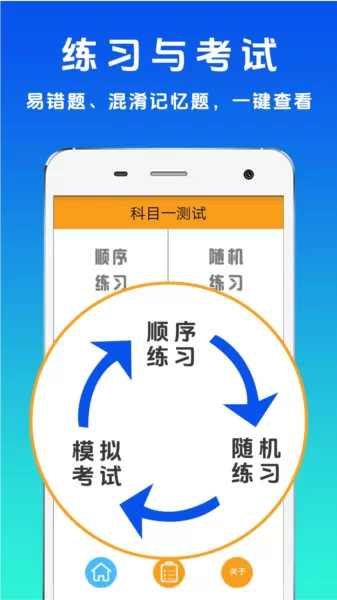 驾考123app