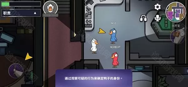 太空鹅鸭杀最新版