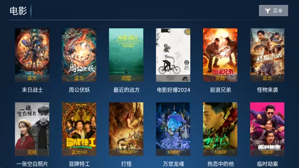 新奇影院TV电视版