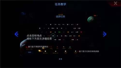 星际幸存者汉化版