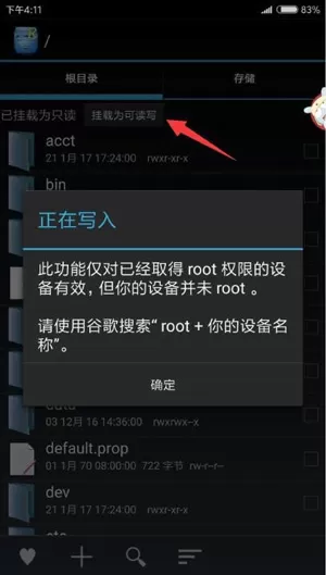 RE管理器